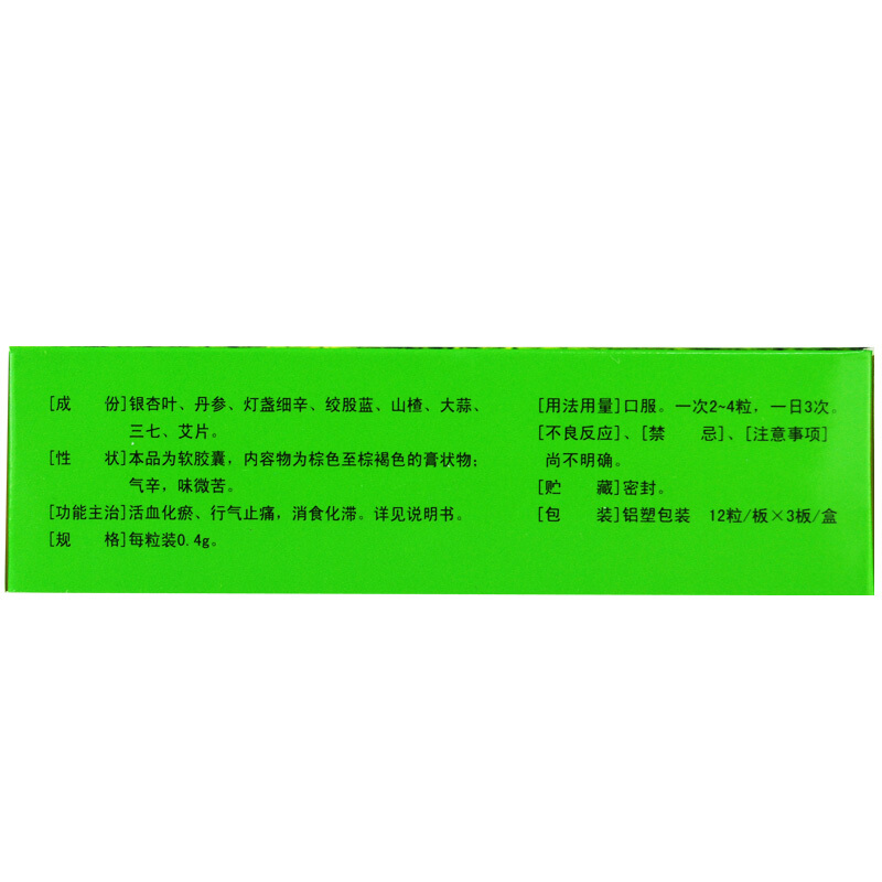 银丹心脑通软胶囊(百灵鸟)包装主图