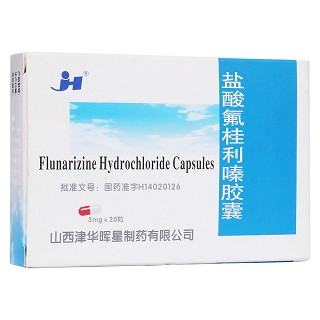 盐酸氟桂利嗪胶囊(津华晖星)包装主图