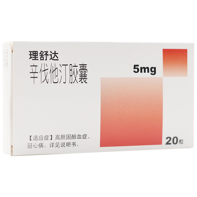 辛伐他汀胶囊(理舒达)包装主图