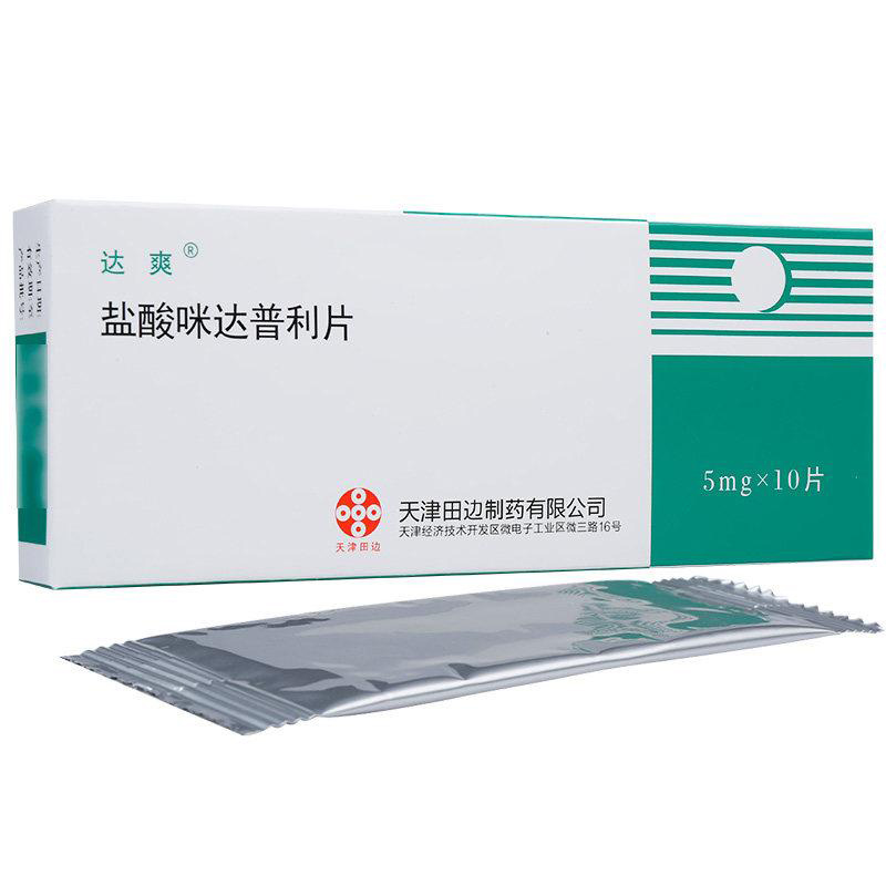 盐酸咪达普利片(达爽)包装主图