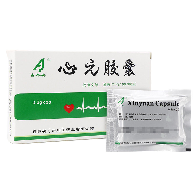 心元胶囊(吉泰安)包装主图