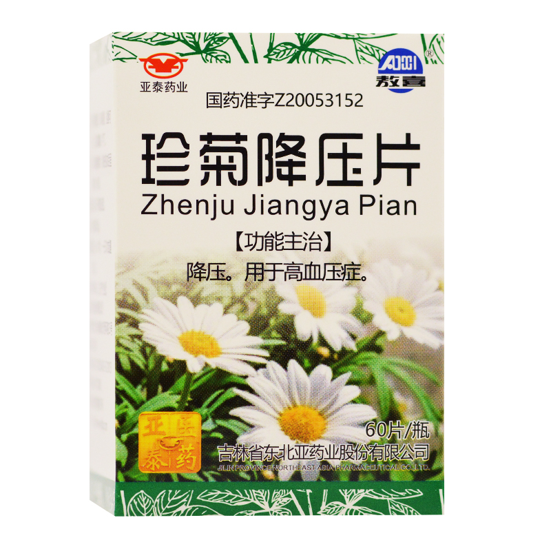 珍菊降压片(敖喜)包装主图
