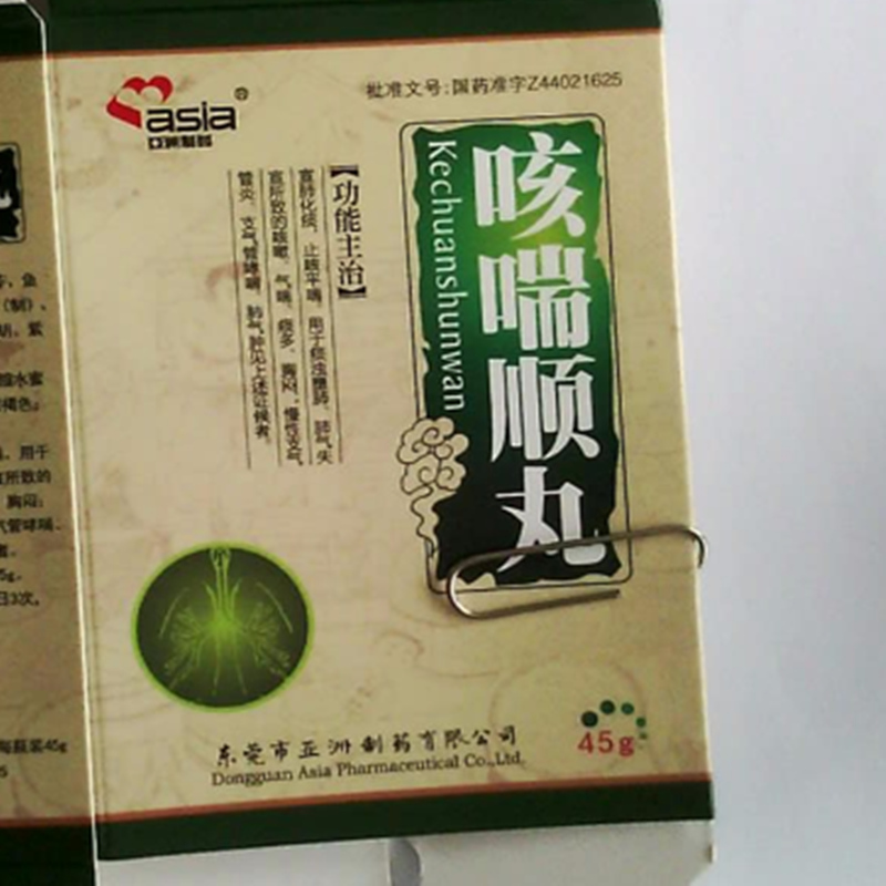 咳喘顺丸(亚洲制药)包装主图