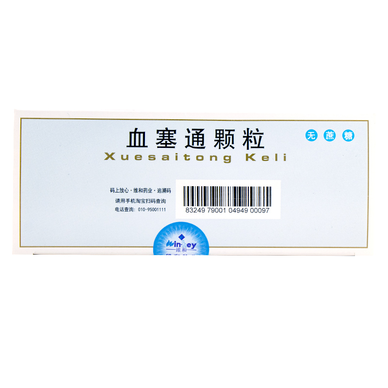 血塞通颗粒(维和)包装主图