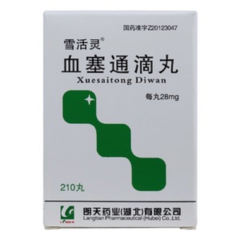 血塞通滴丸(雪活灵)包装主图
