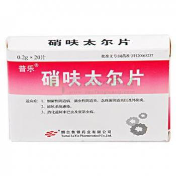 硝呋太尔片(普乐)