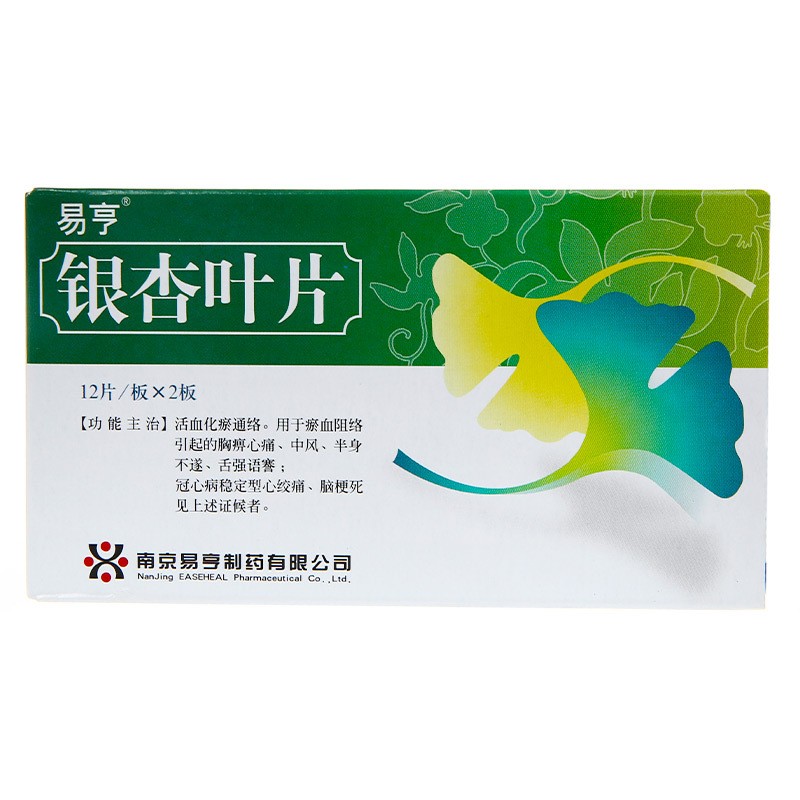 银杏叶片(易亨)