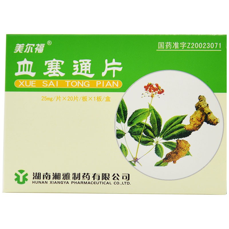 血塞通片(美尔福)