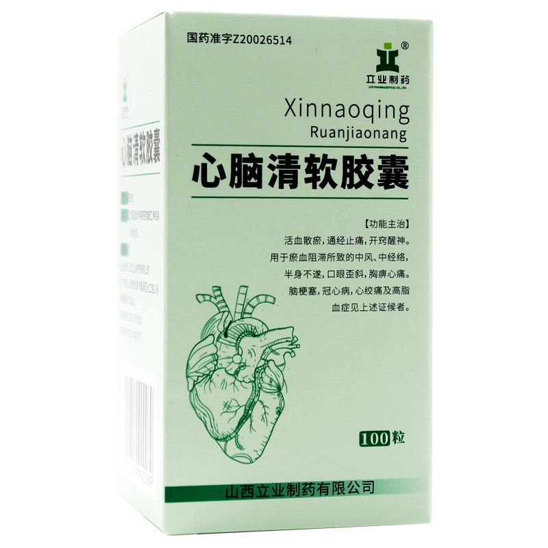心脑清软胶囊(立业制药)包装主图