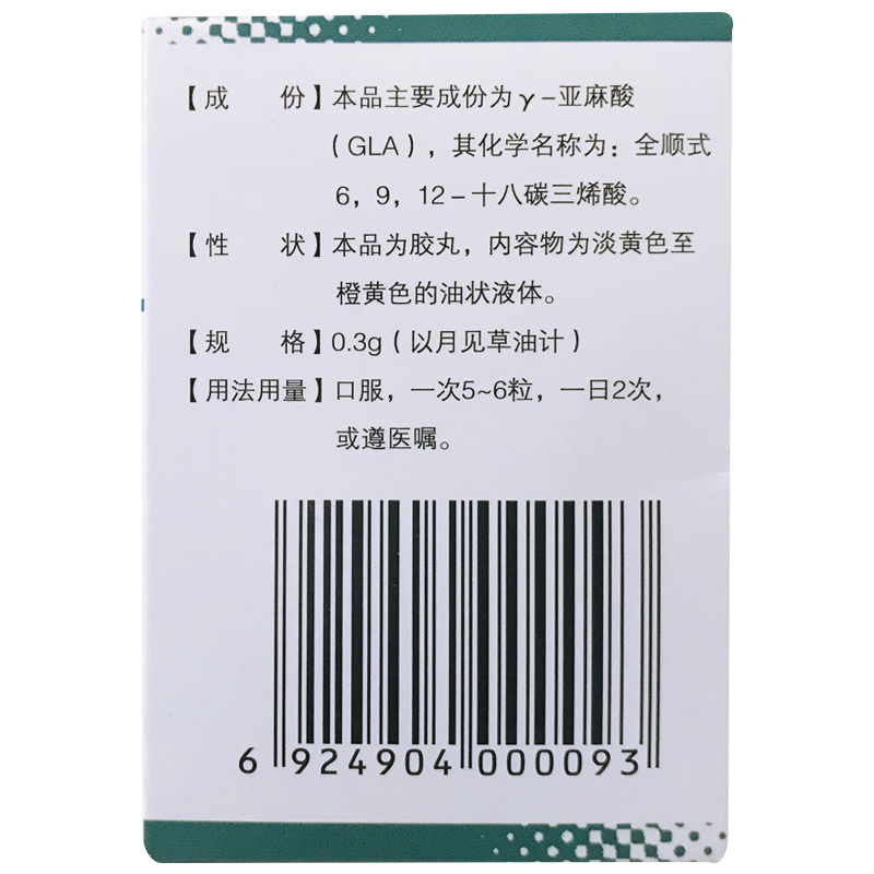 月见草油胶丸(KASHINE)包装主图