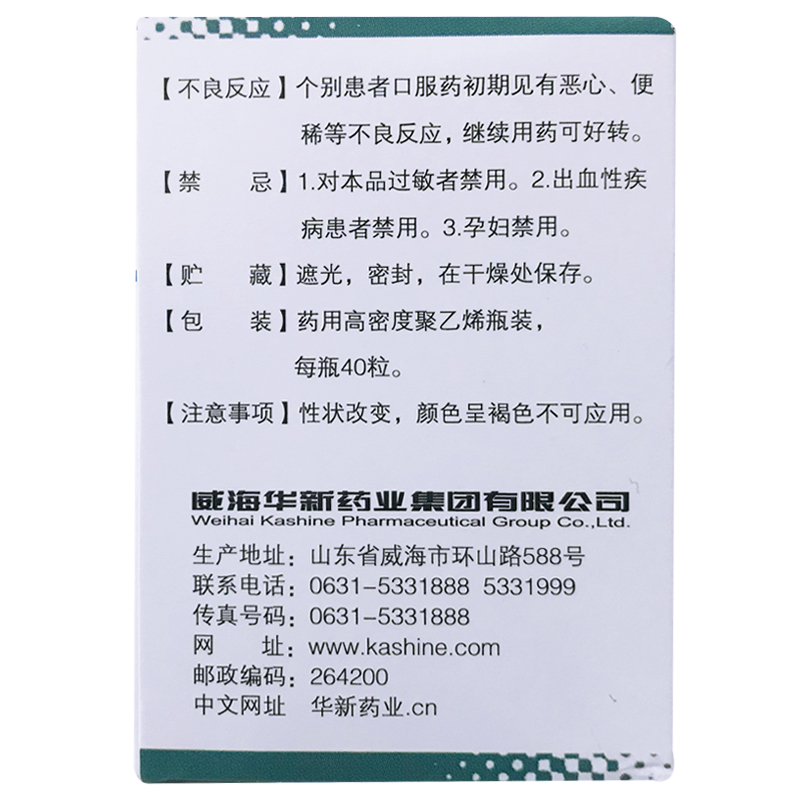 月见草油胶丸(KASHINE)包装主图
