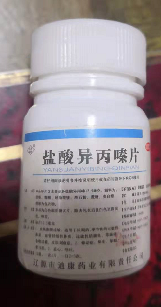 盐酸异丙嗪片(百宝)