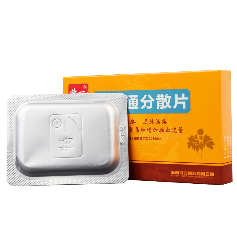血塞通分散片(特一)包装主图