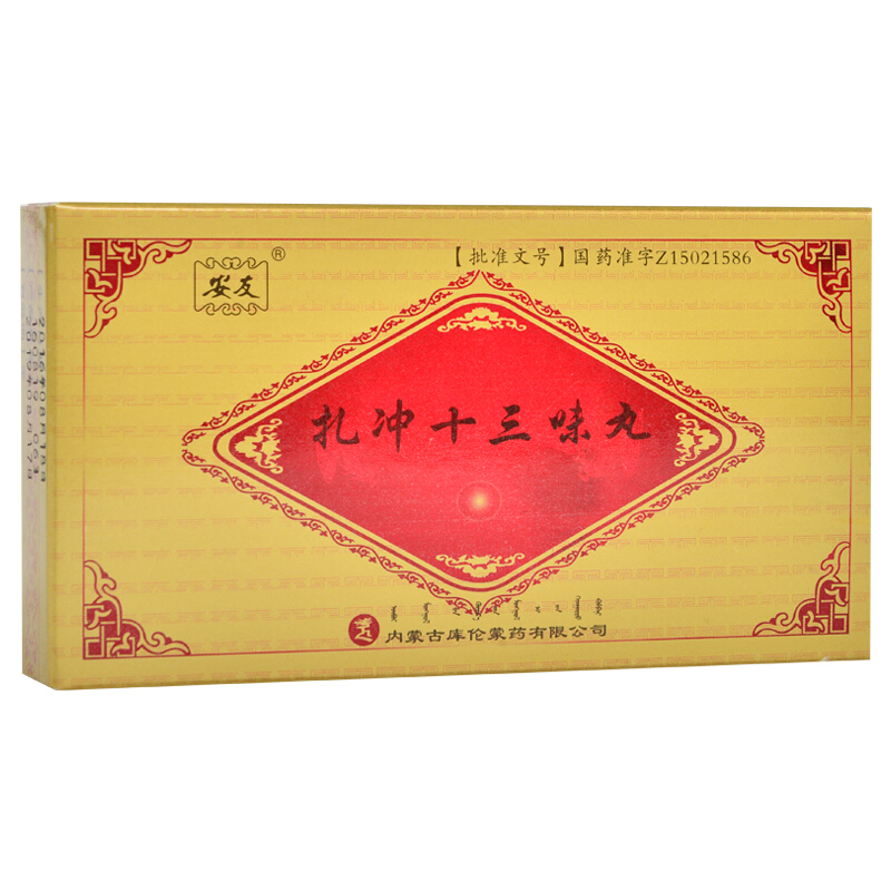 扎冲十三味丸(安友)包装主图