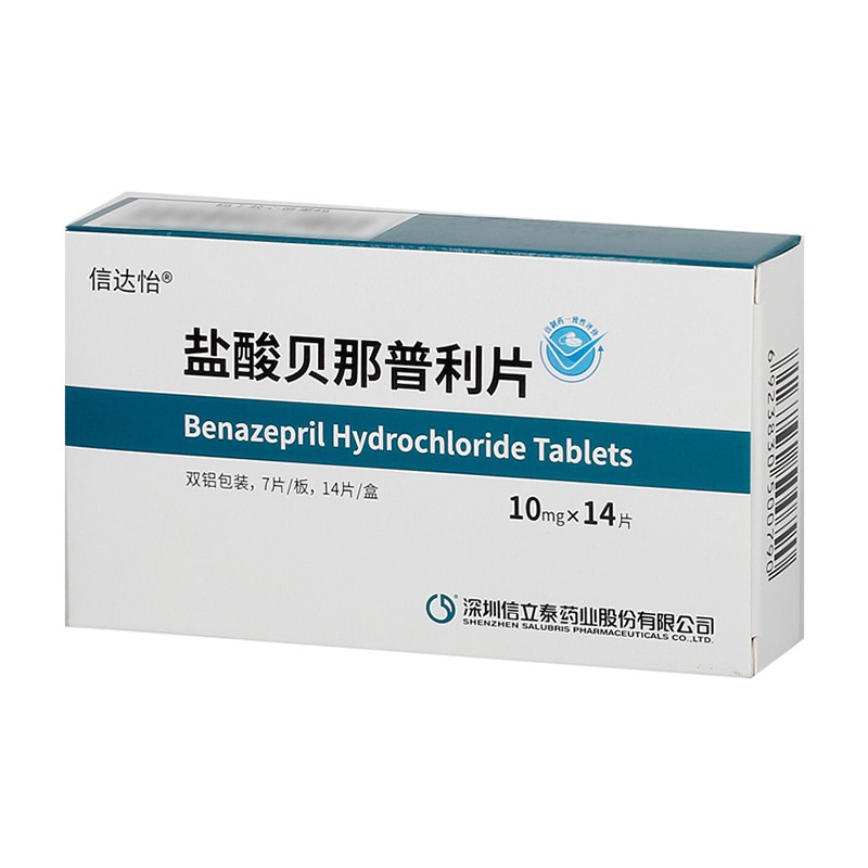 盐酸贝那普利片(信达怡)包装主图