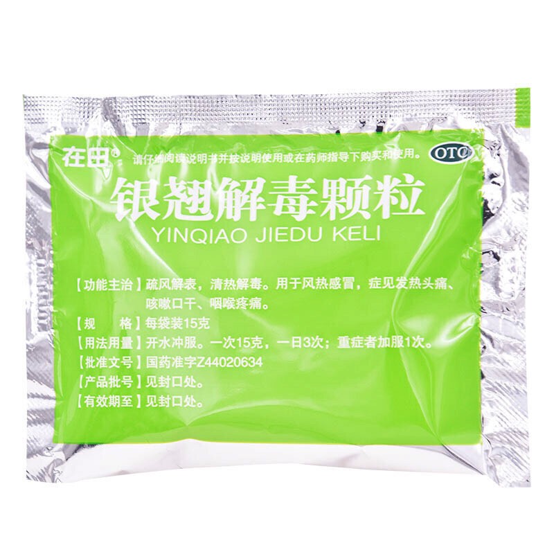 银翘解毒颗粒(在田)包装主图
