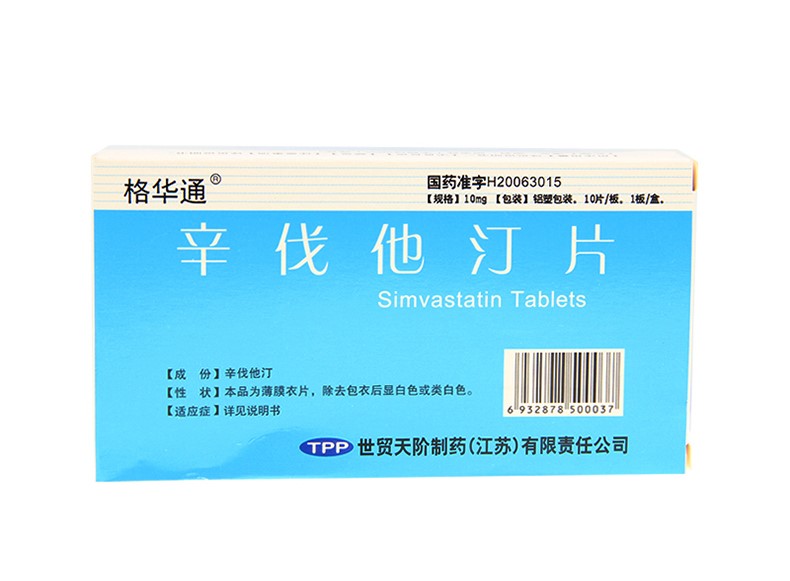辛伐他汀片(格华通)