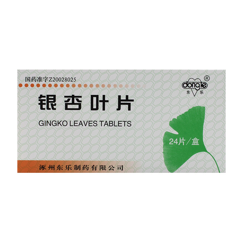 银杏叶片(东乐)