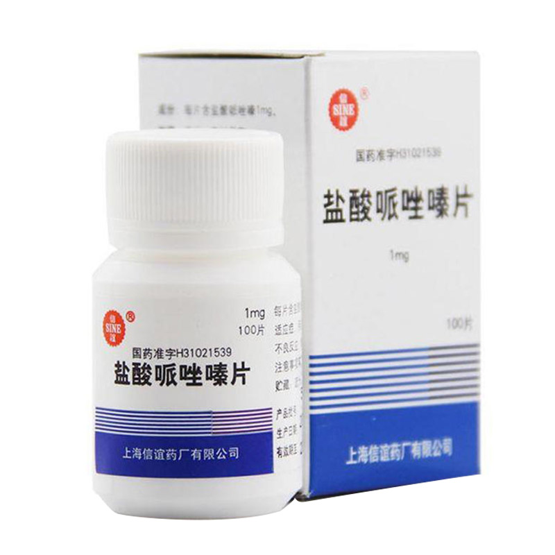 盐酸哌唑嗪片(信谊)包装主图