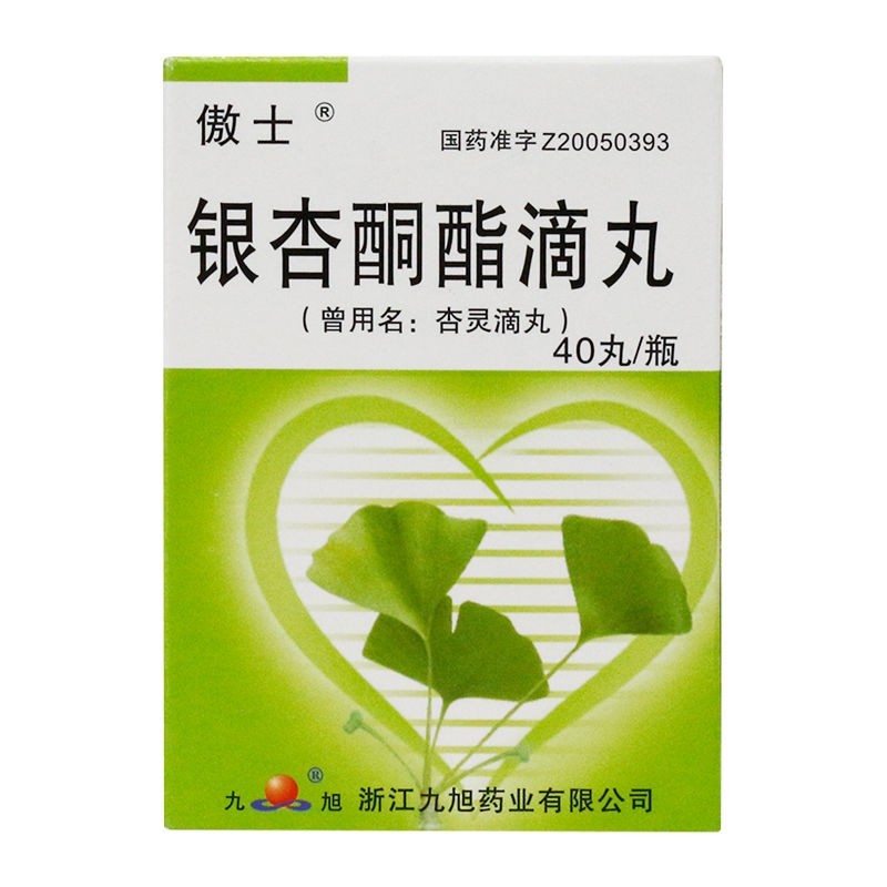 银杏酮酯滴丸(傲士)