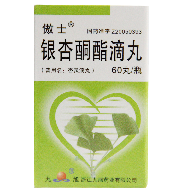 银杏酮酯滴丸(傲士)包装主图