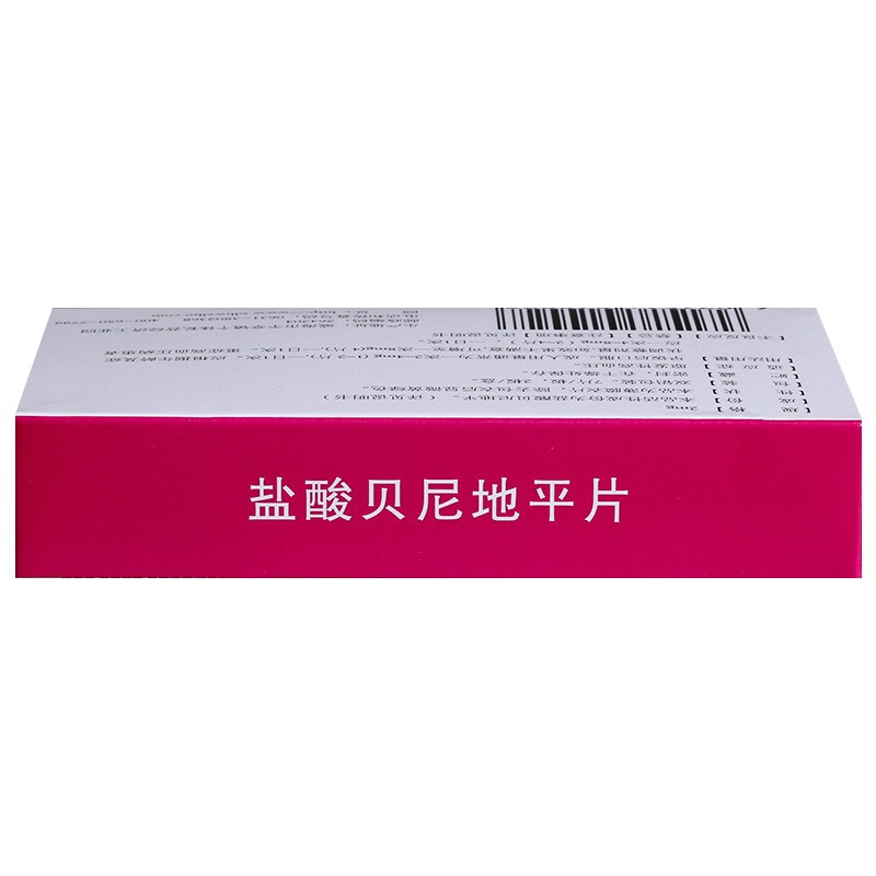 盐酸贝尼地平片(元治)包装主图