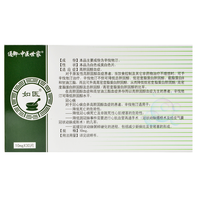 辛伐他汀片(凤凰城)包装主图