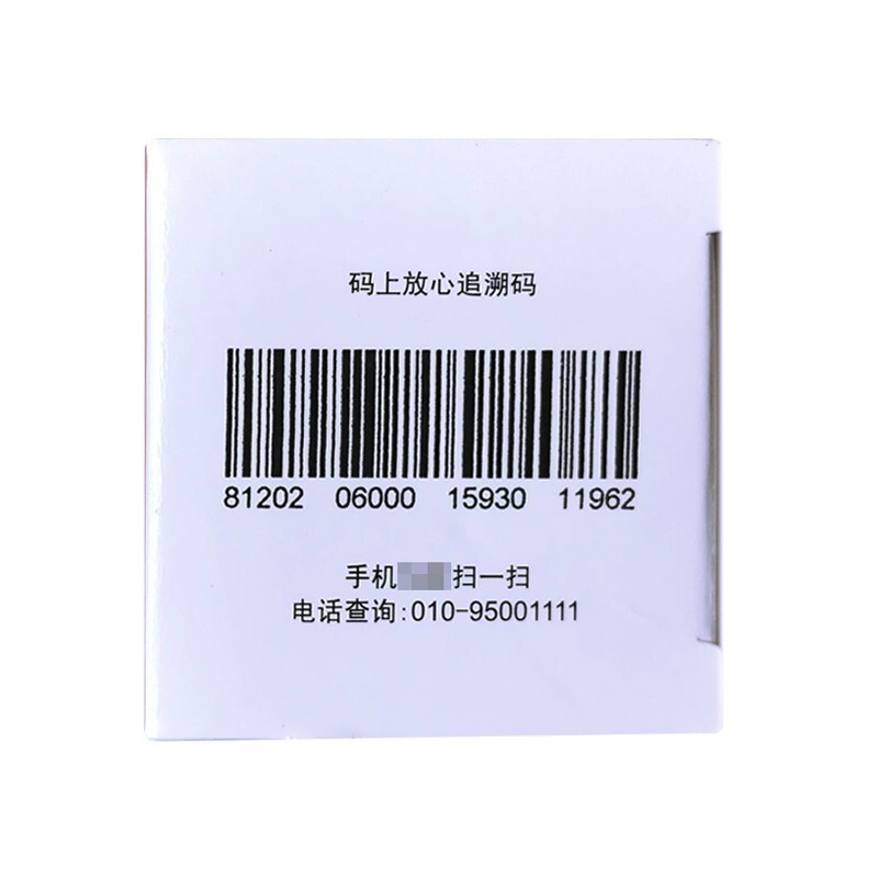 盐酸普罗帕酮片(华南牌)包装主图