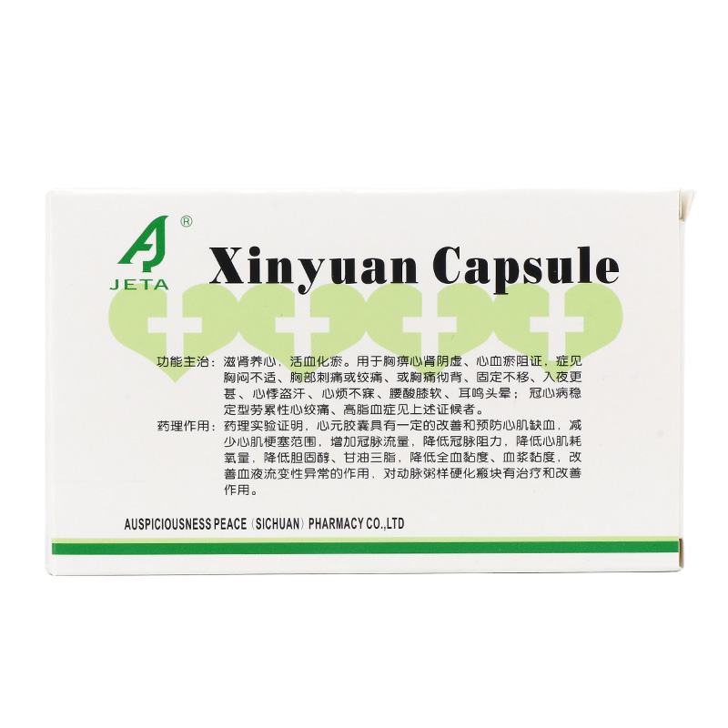 心元胶囊(吉泰安)包装主图