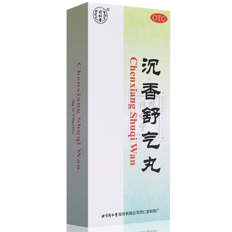 沉香舒气丸(同仁堂)包装主图