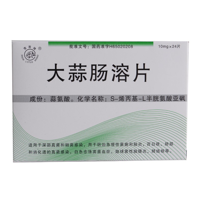 大蒜肠溶片(雪莲)