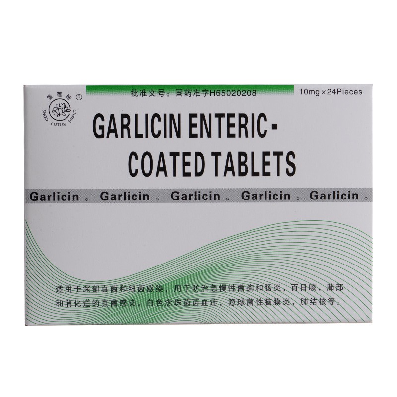大蒜肠溶片(雪莲)包装主图