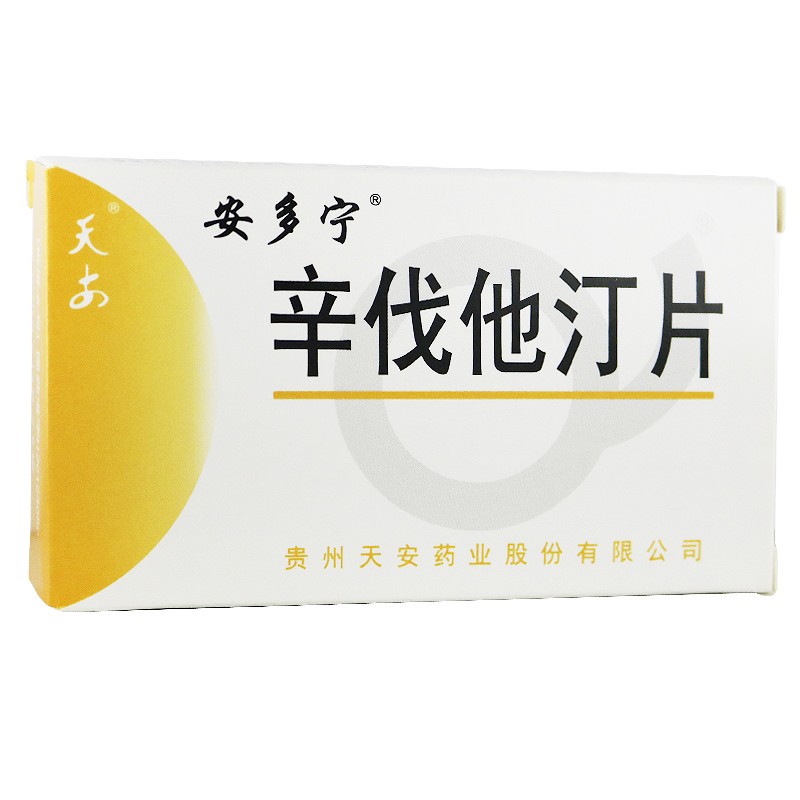 辛伐他汀片(安多宁)