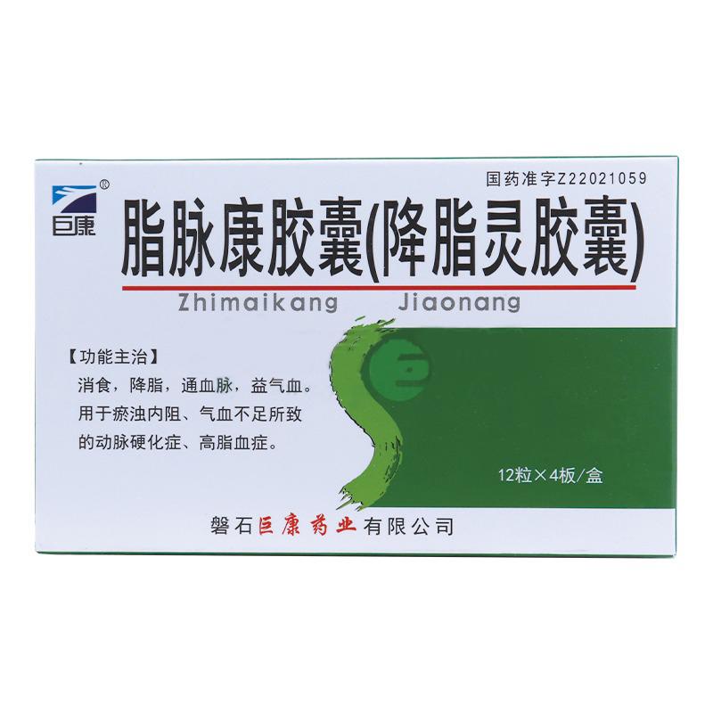 脂脉康胶囊(降脂灵胶囊)(巨康)包装主图