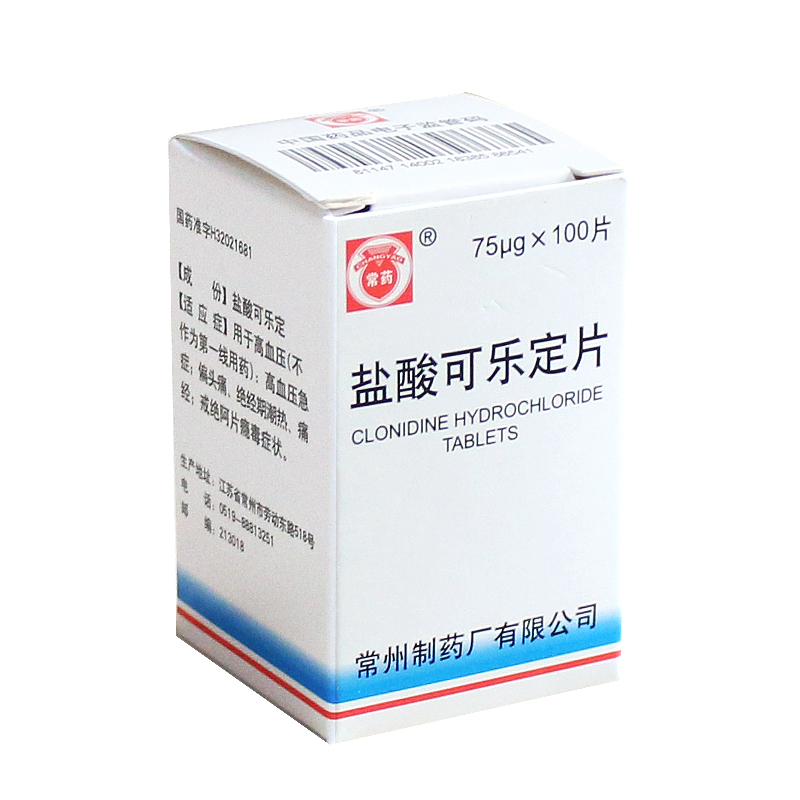 盐酸可乐定片(常药)