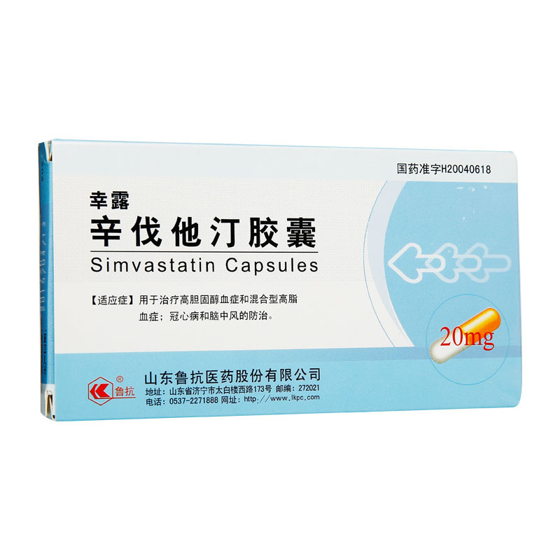 辛伐他汀胶囊(幸露)