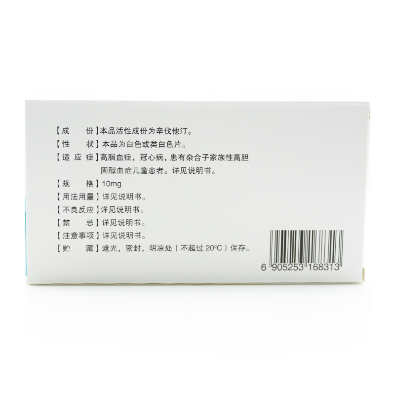 辛伐他汀片(康普)包装主图