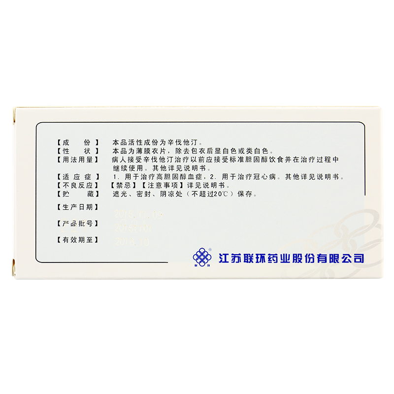 辛伐他汀片(征之)包装主图