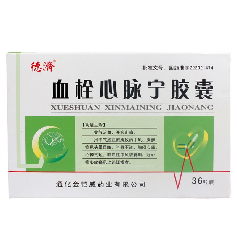 血栓心脉宁胶囊(德济)