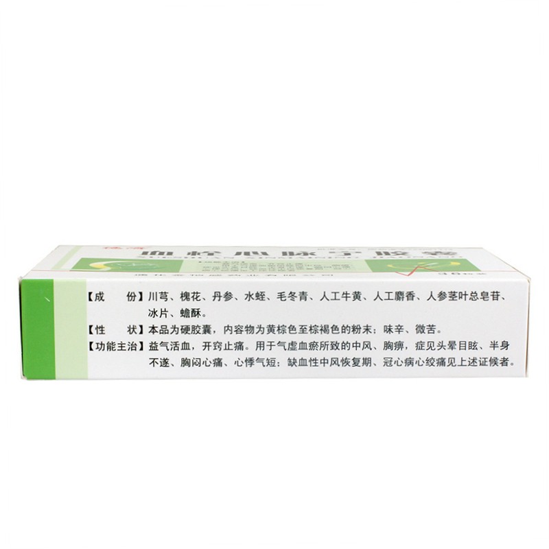 血栓心脉宁胶囊(德济)包装主图