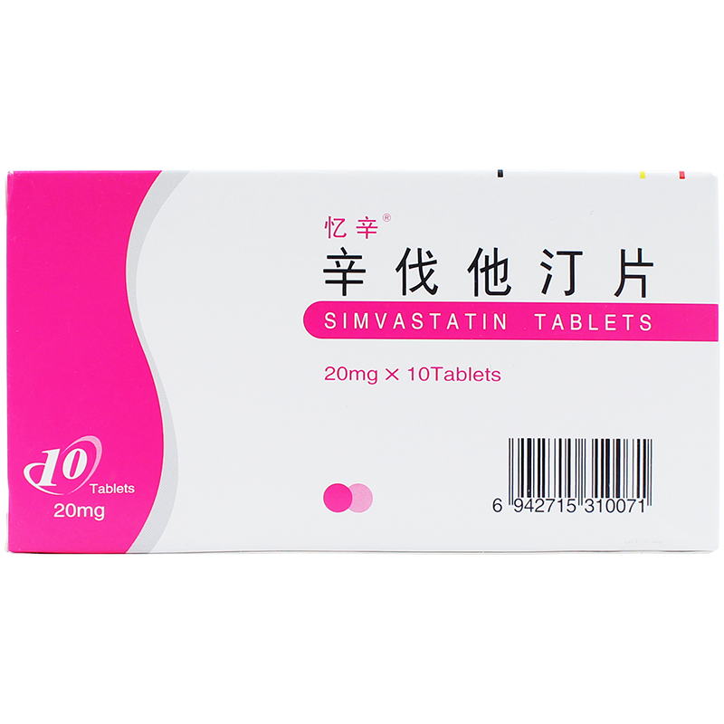 辛伐他汀片(忆辛)