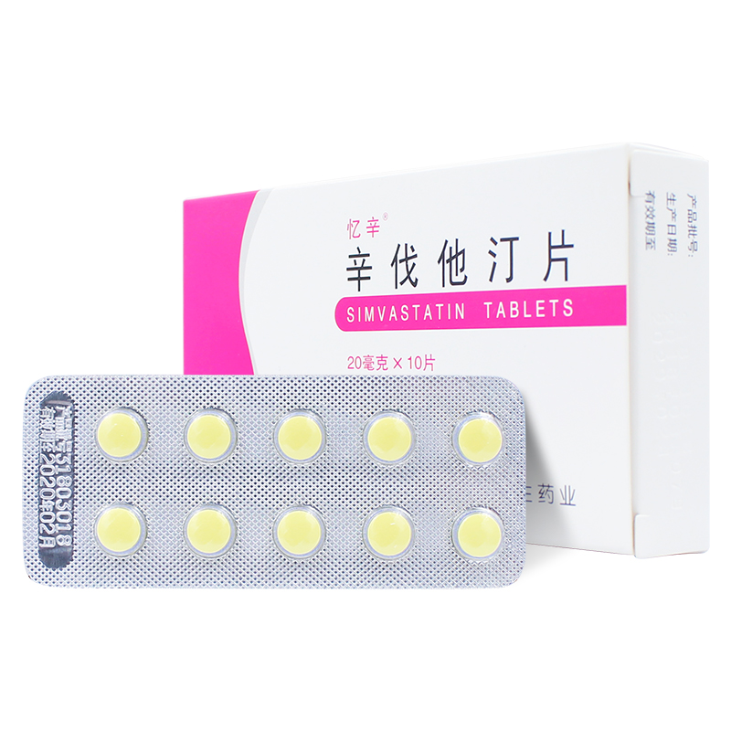 辛伐他汀片(忆辛)包装主图