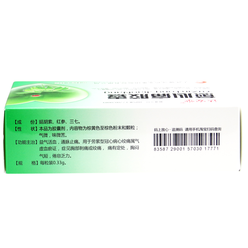 愈心痛胶囊(达安堂)包装主图