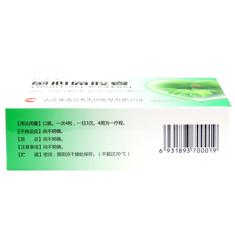 愈心痛胶囊(达安堂)包装主图