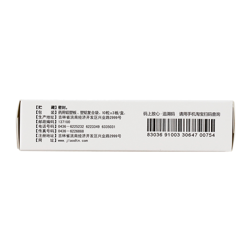 心脑舒通胶囊(敖东)包装主图