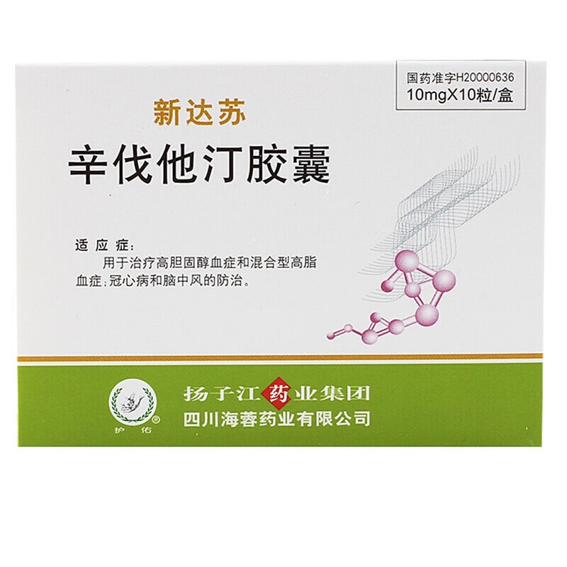 辛伐他汀胶囊(新达苏)