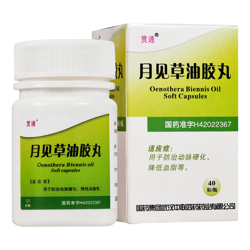 月见草油胶丸(贯通)