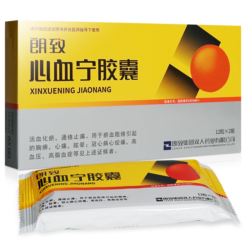 心血宁胶囊(朗致)包装主图