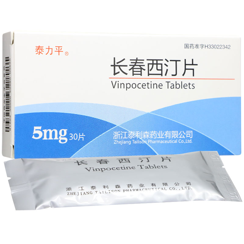 长春西汀片(泰力平)