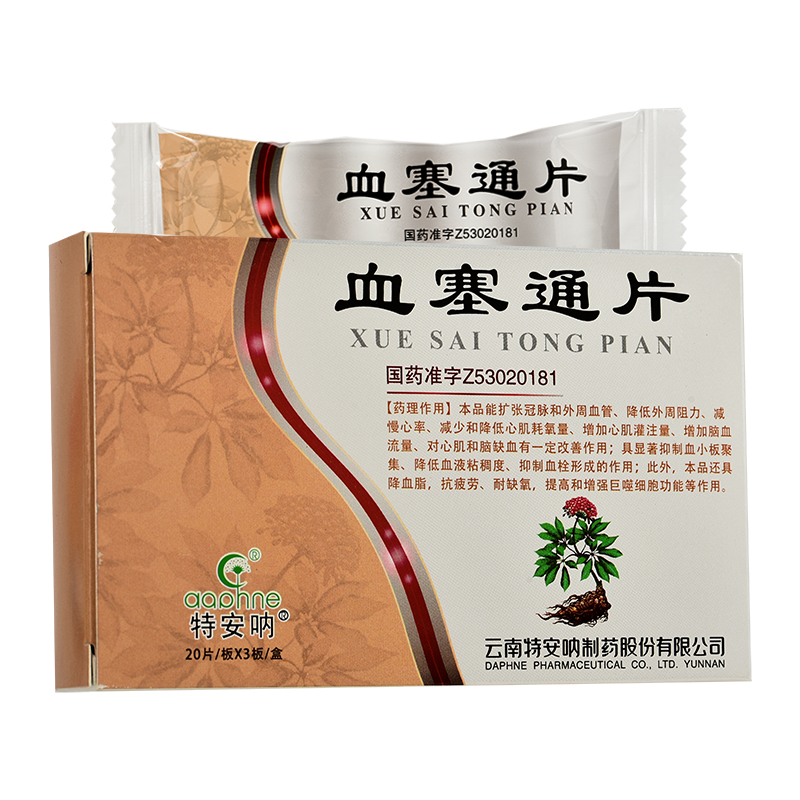 血塞通片(特安呐)包装主图